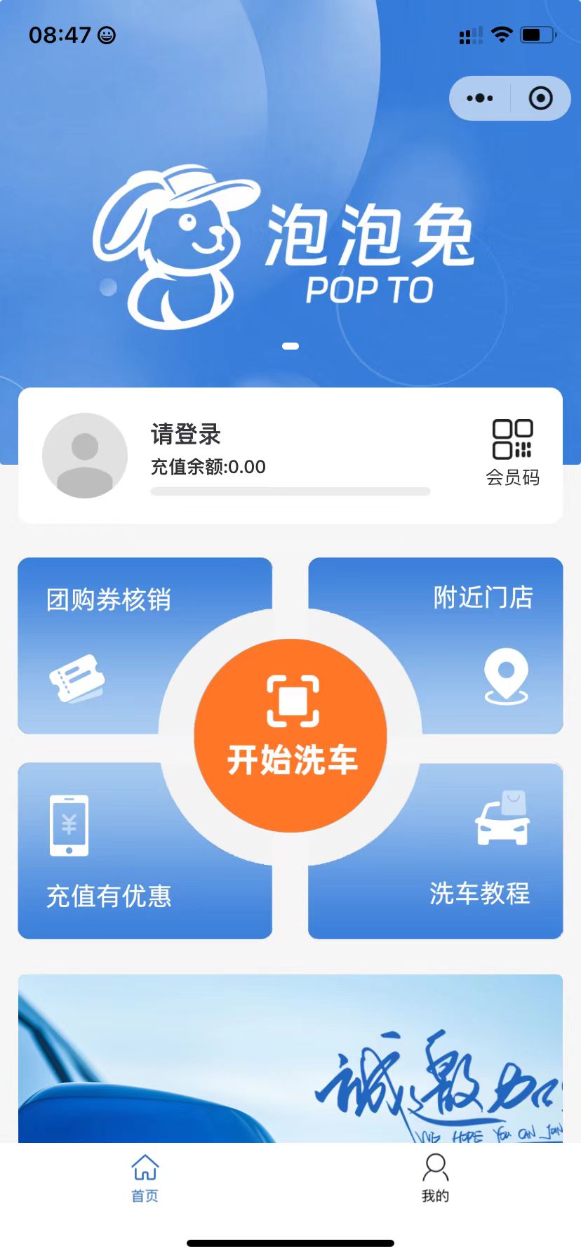 洗车小程序