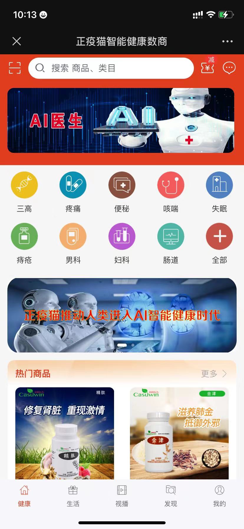 在线商城app