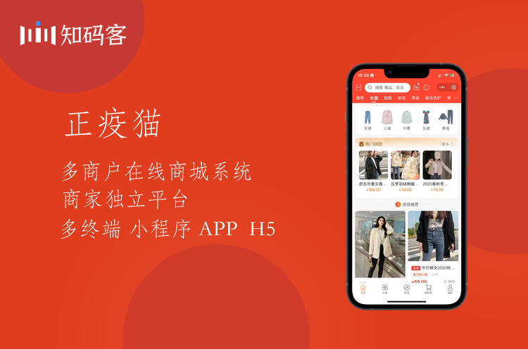 B2B2C在线商城APP商城开发