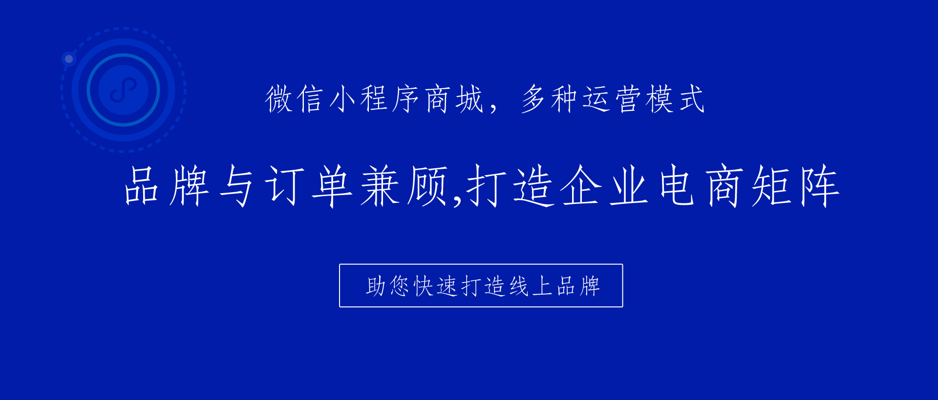 微信小程序定制开发