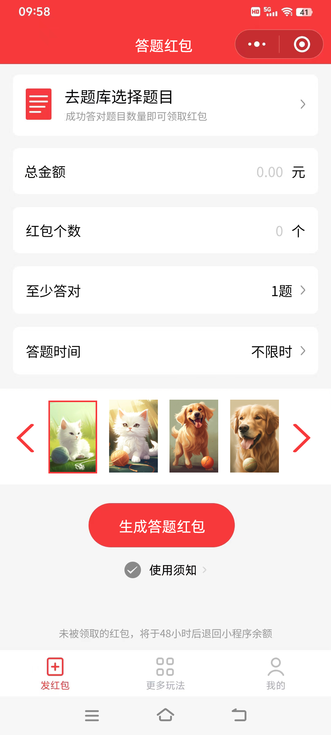 红包微信小程序